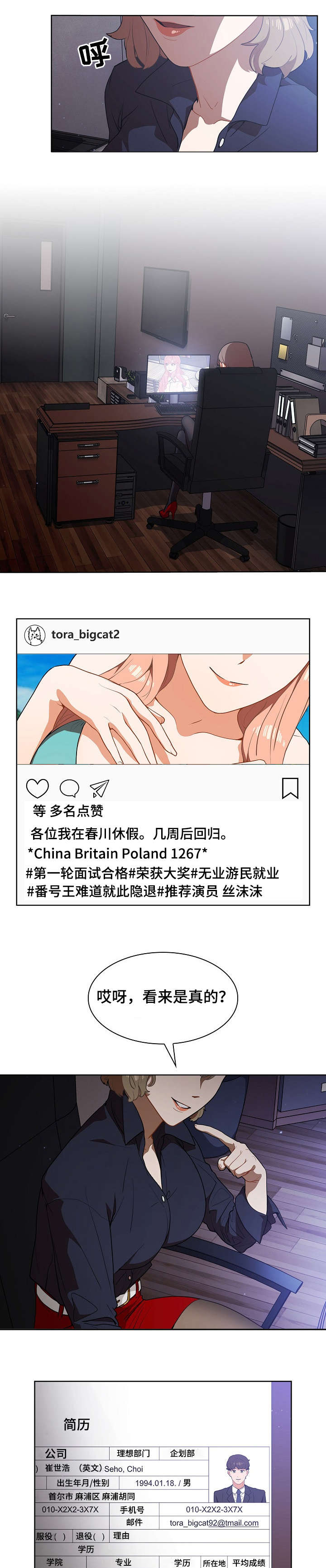 第2章：面试2