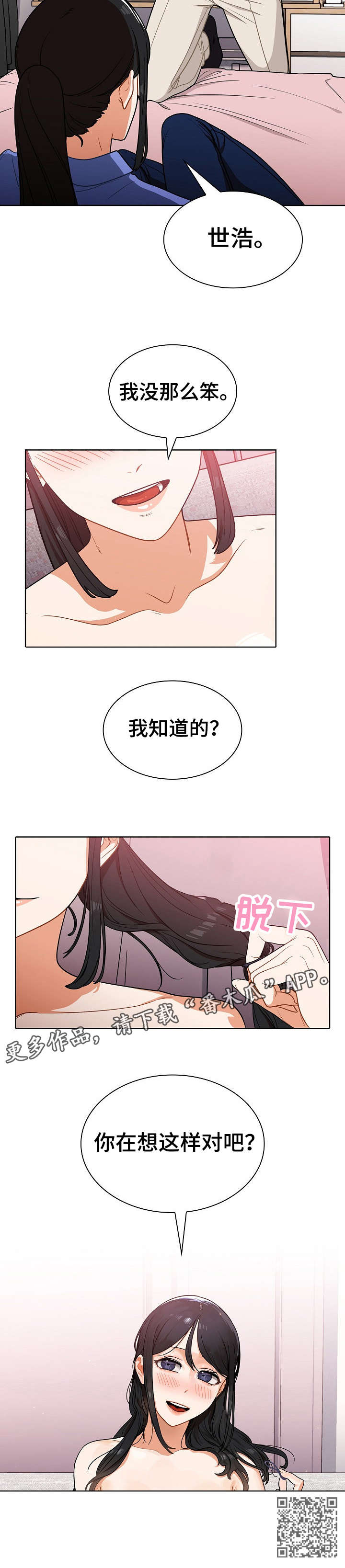 第9章：喝醉9