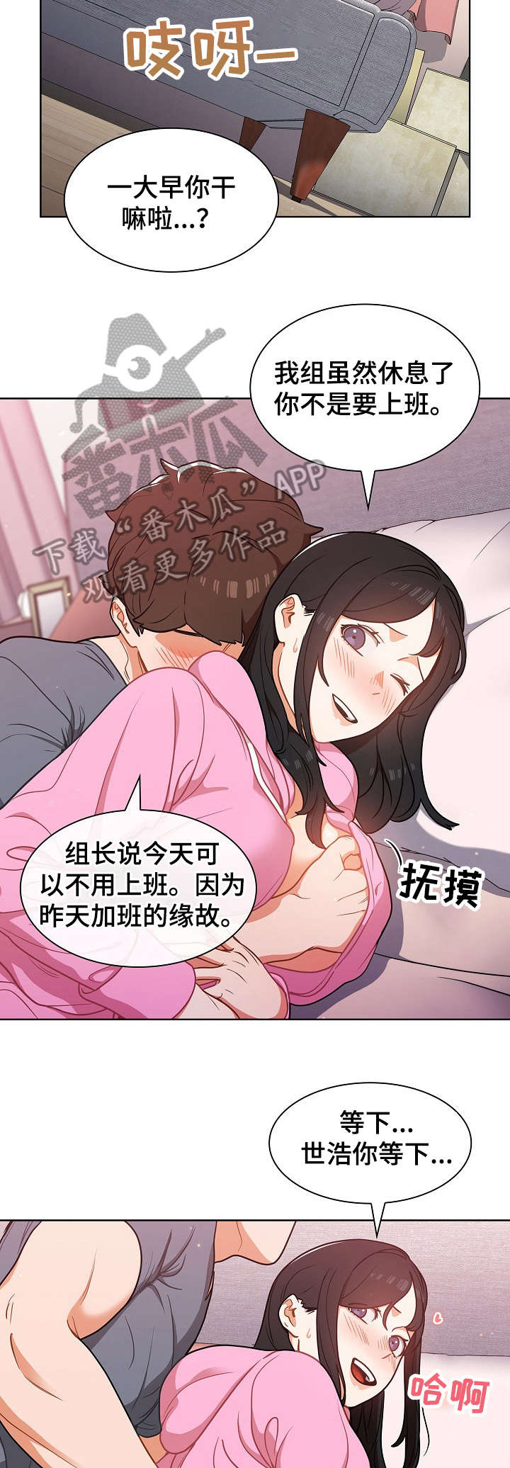第22章：推倒8