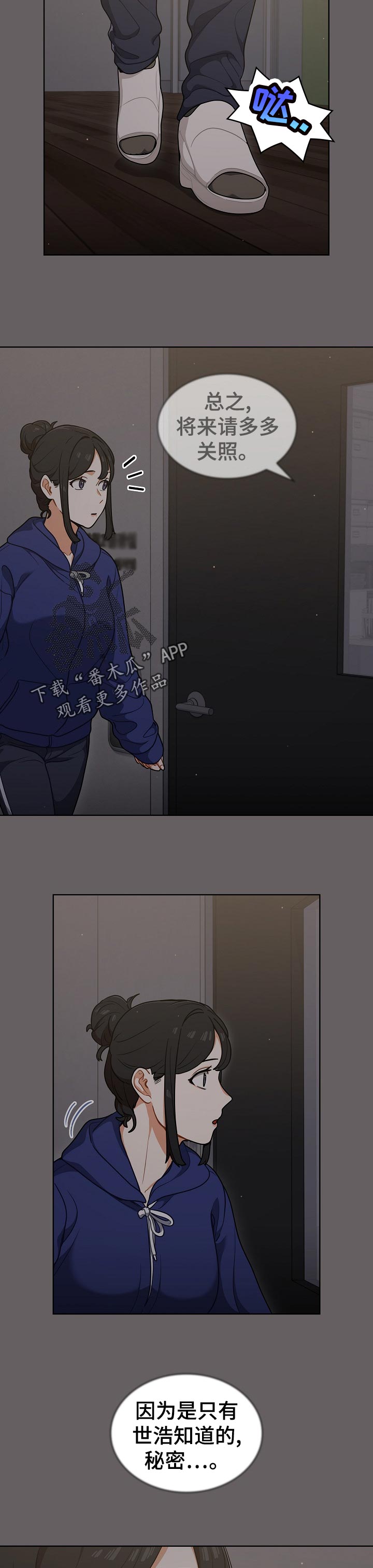 第37章：出去2