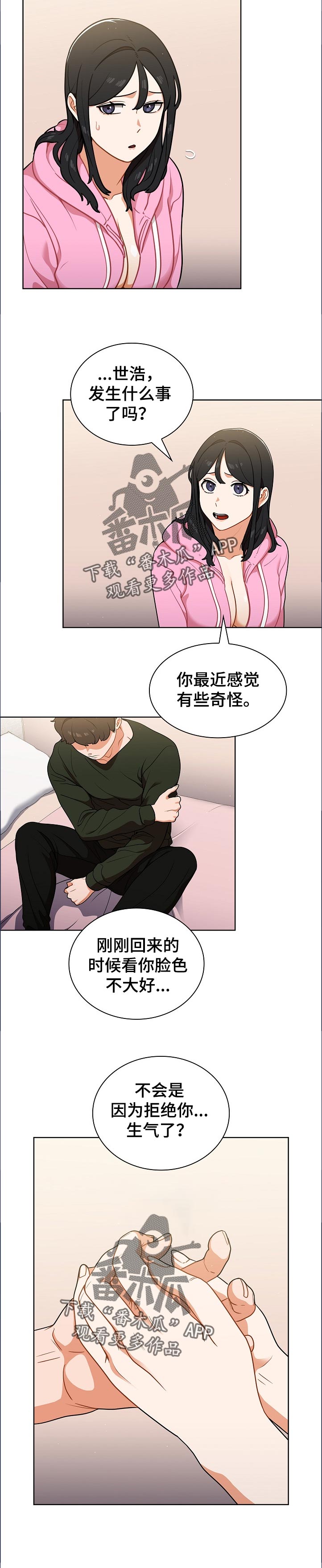 第24章：天台喝酒7