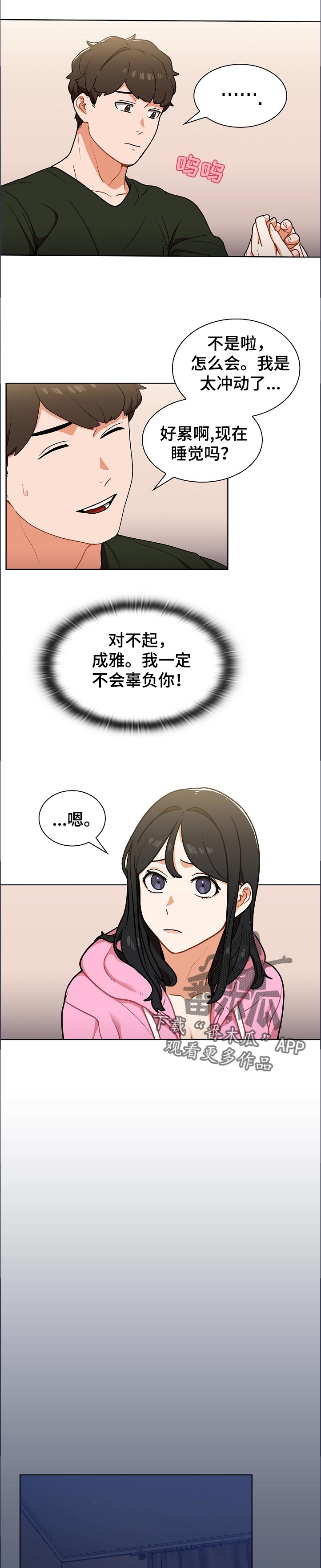 第24章：天台喝酒8
