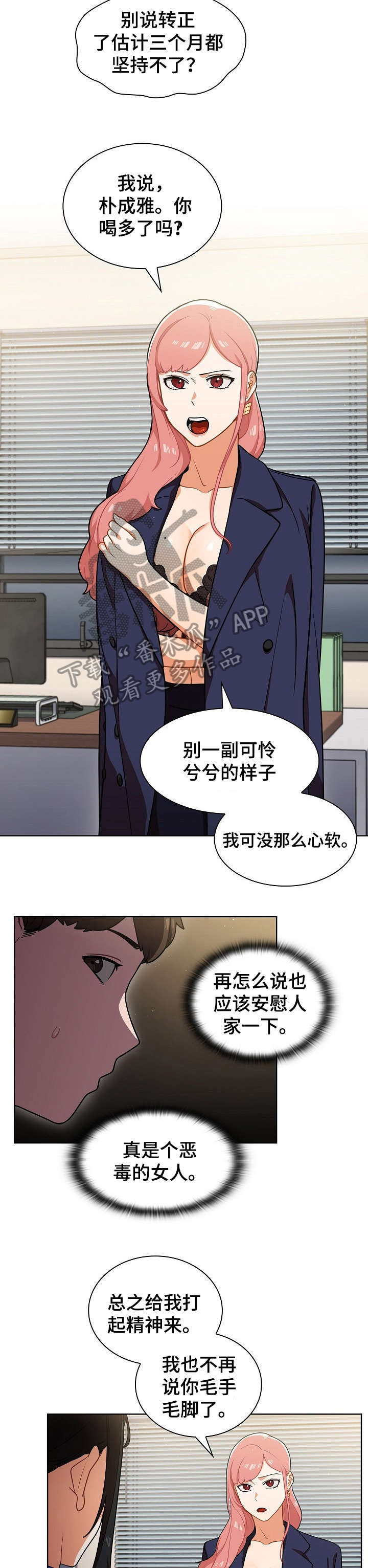 第16章：偷听8