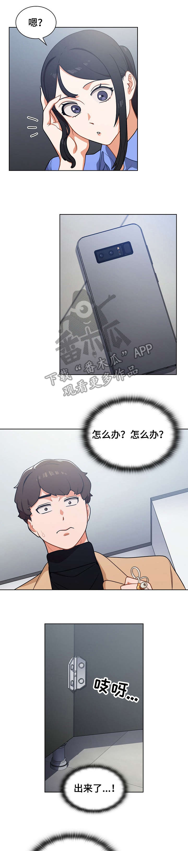 第6章：手机6