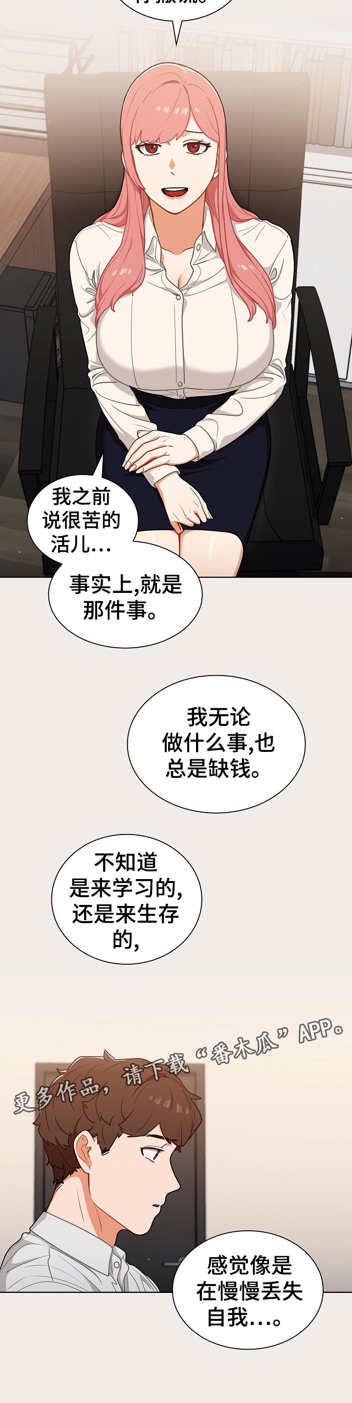 第36章：粉丝5