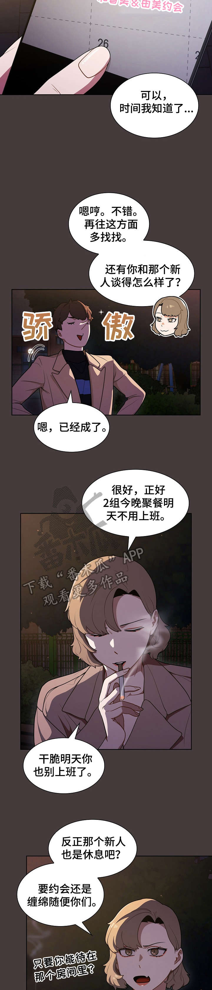第21章：见面8