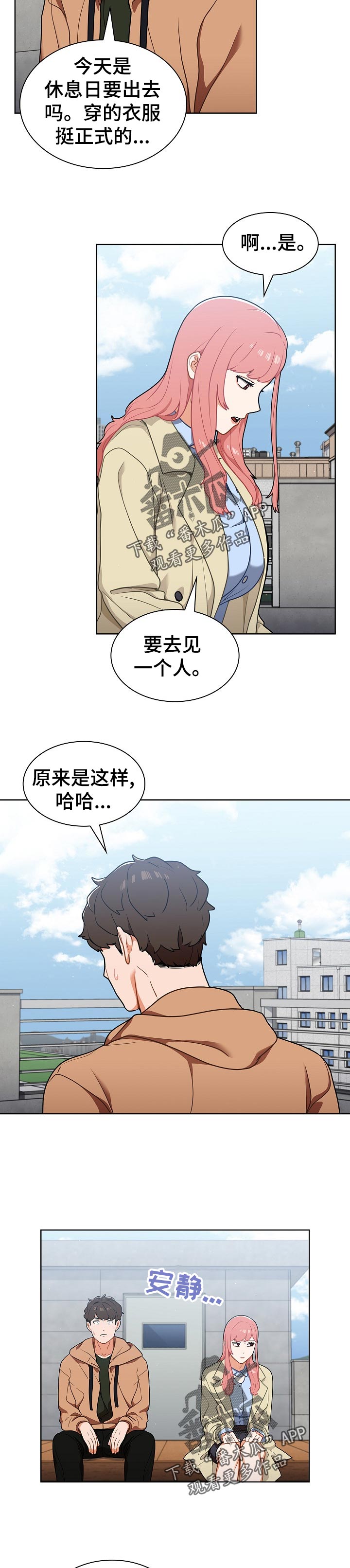 第28章：记不太清楚8