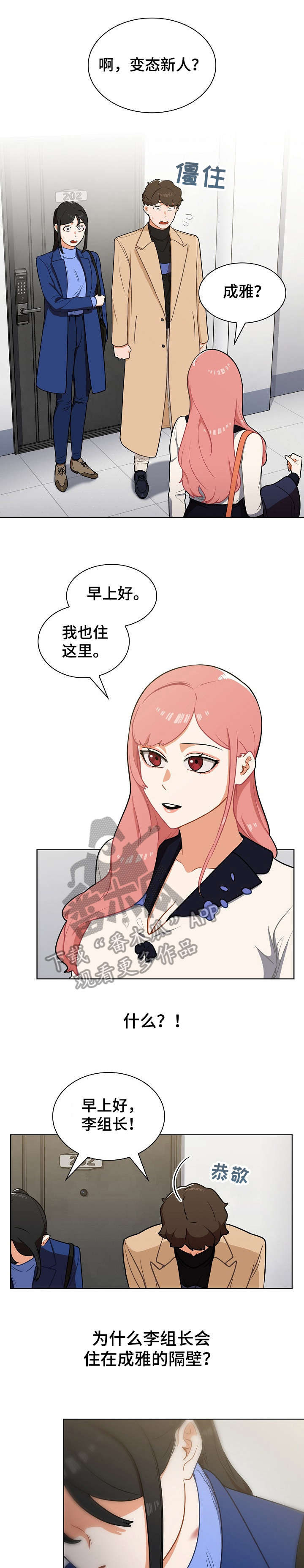 第11章：不对2