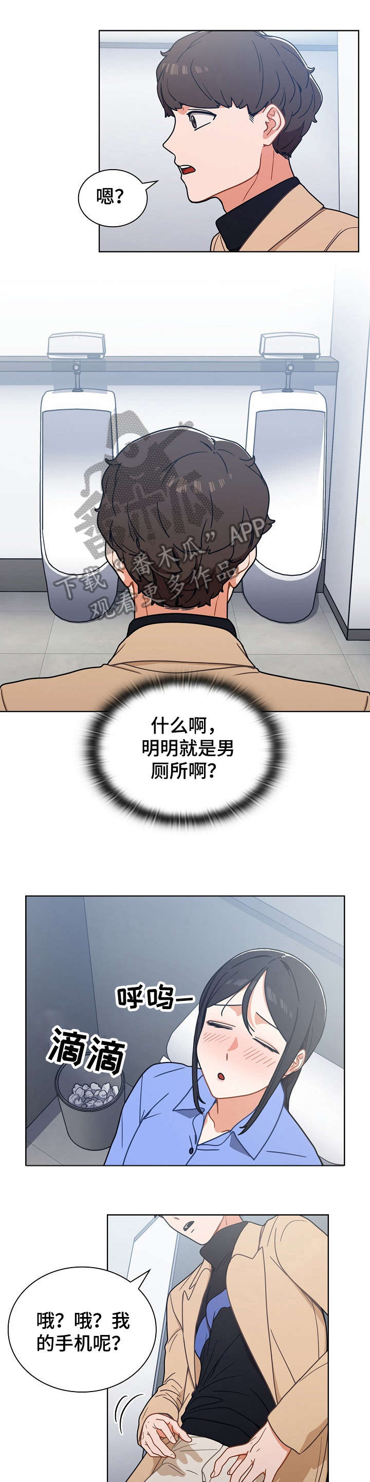 第6章：手机4