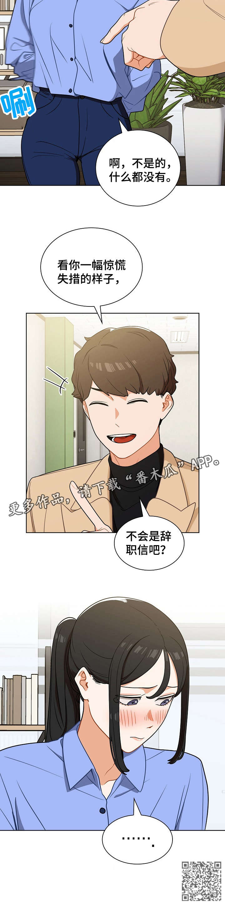 第8章：放弃5
