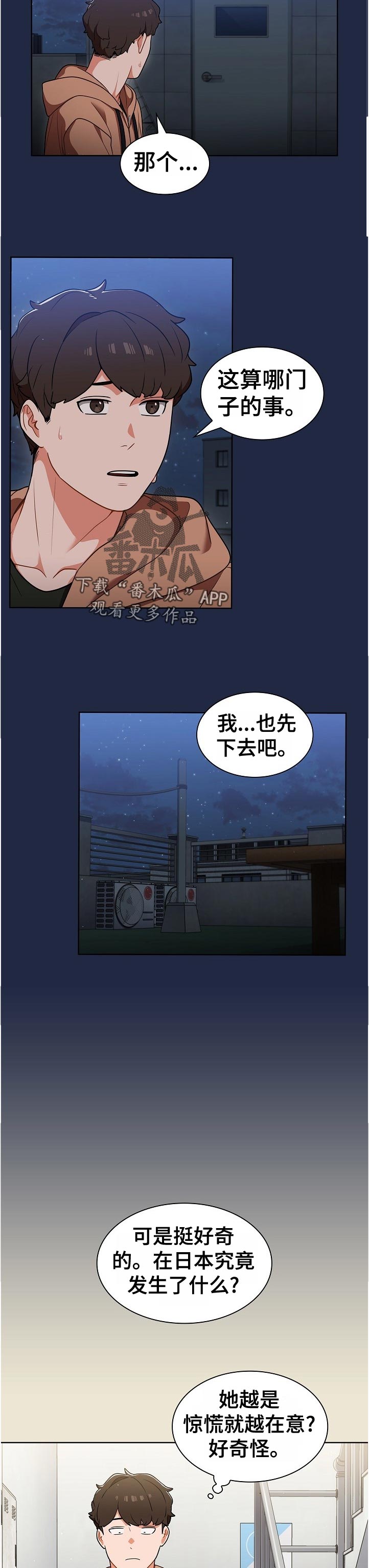 第26章：抑制自己4