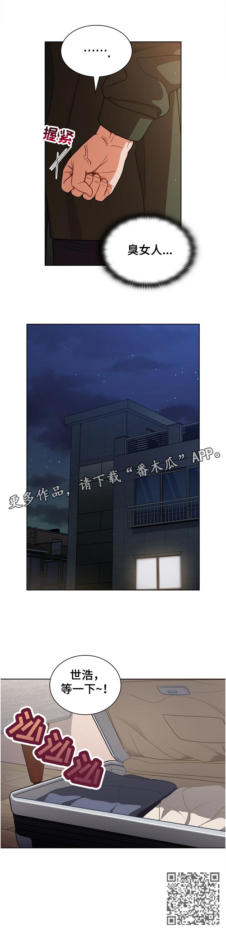 第24章：天台喝酒5