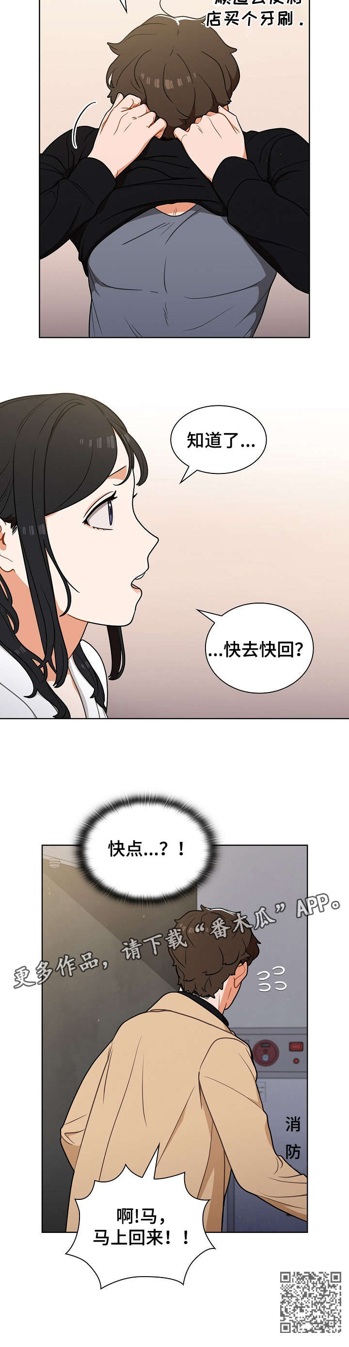 第21章：见面4