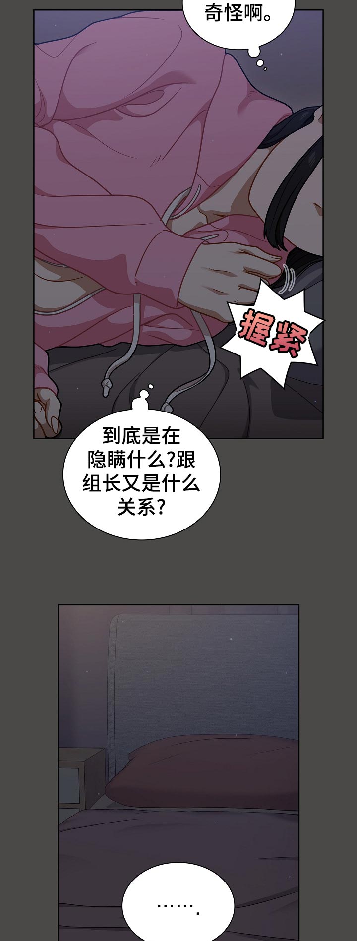 第42章：才能明白2