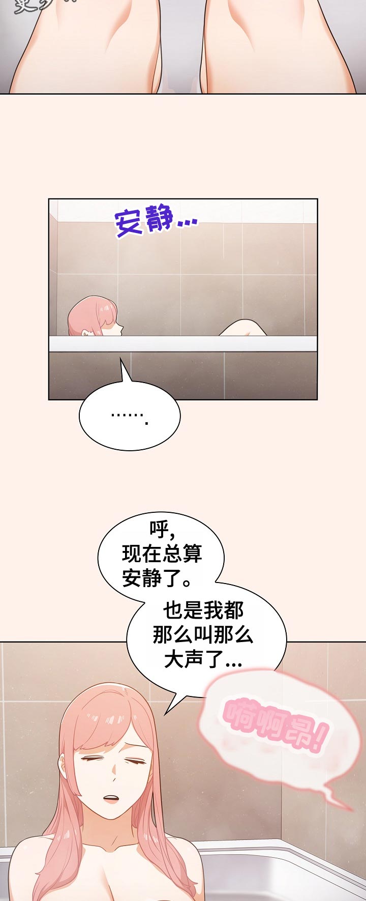 第27章：隔壁的声音3