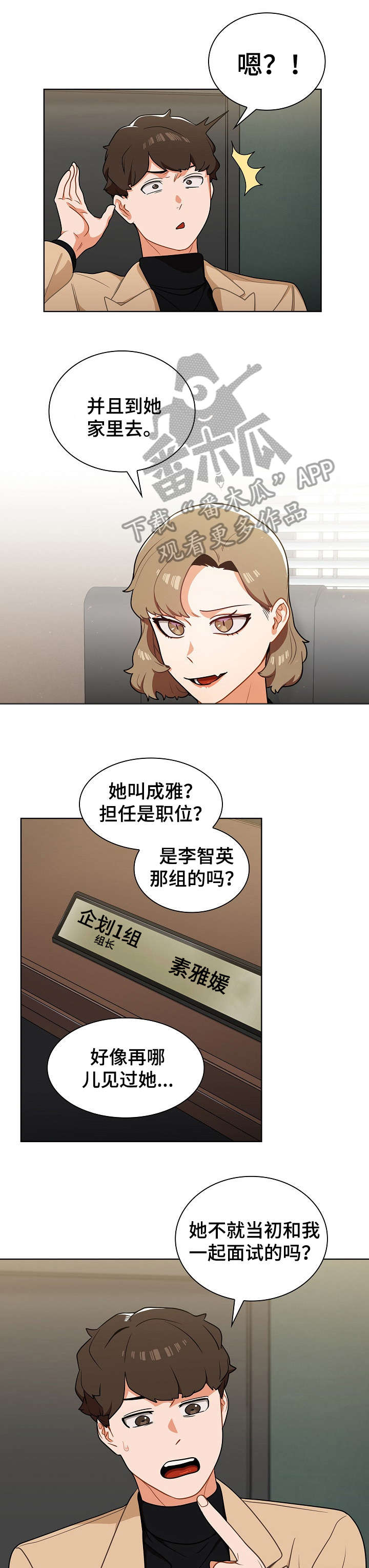 第14章：顶嘴5