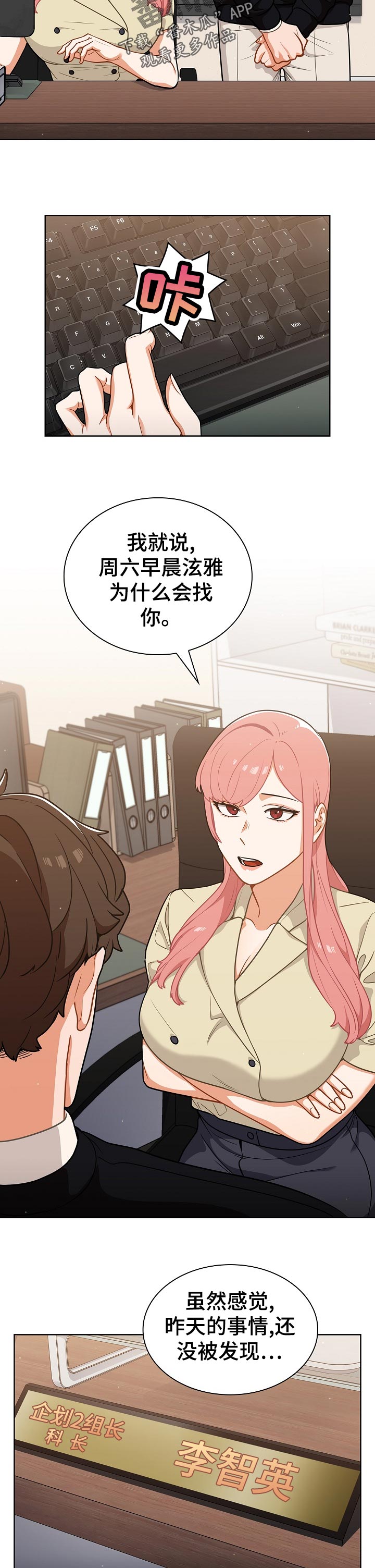 第44章：道歉10