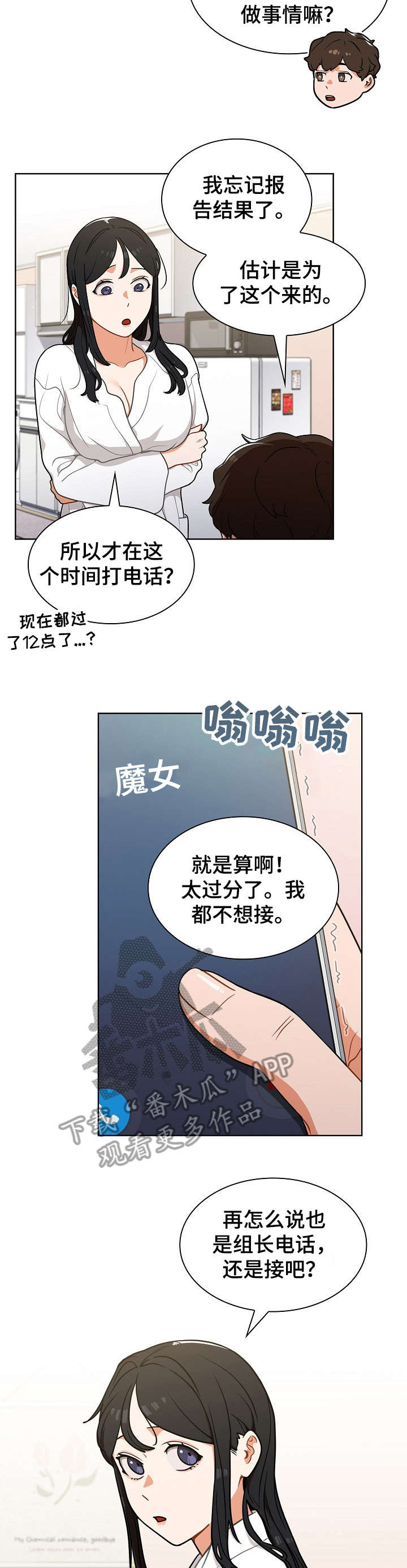 第21章：见面1