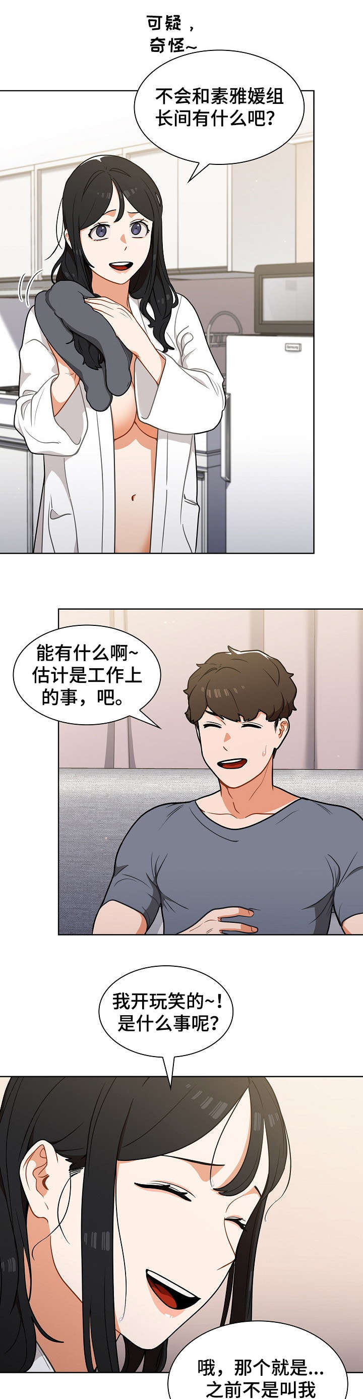 第21章：见面0