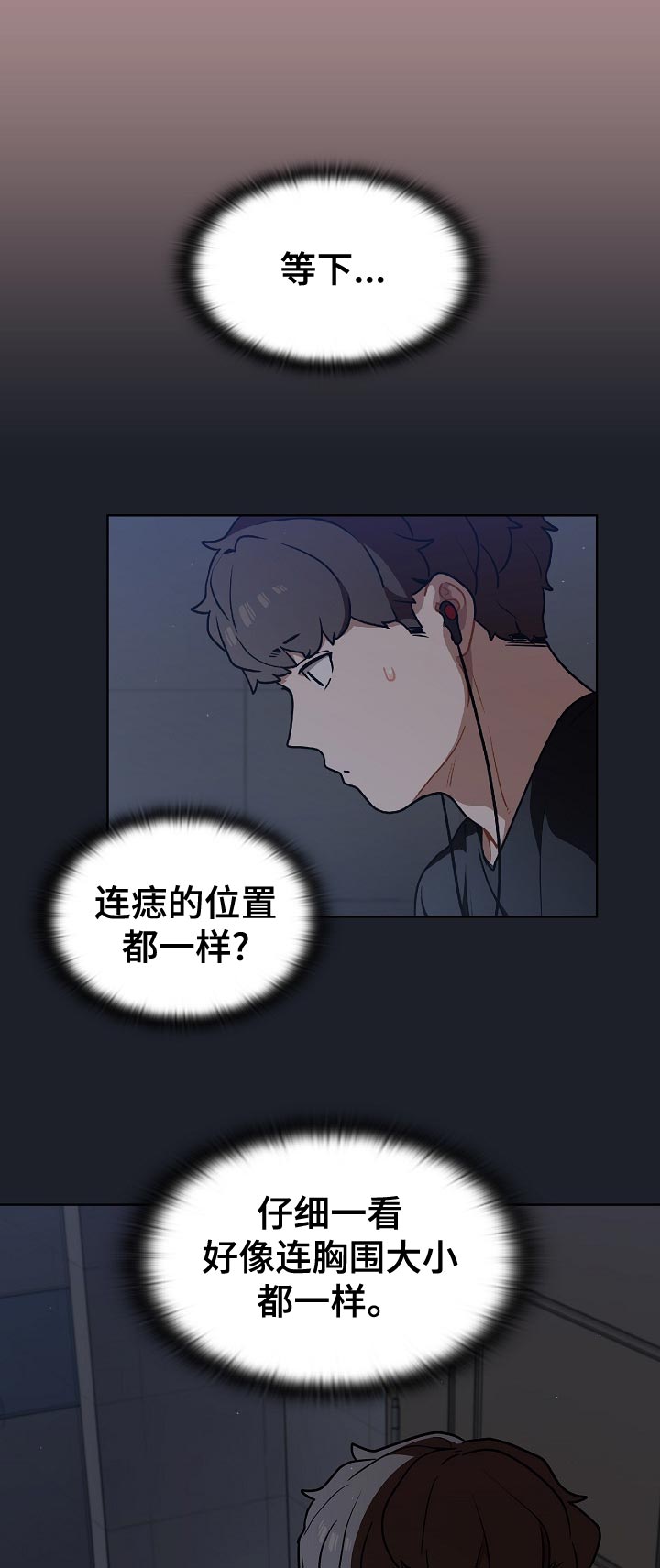 第31章：本人？6