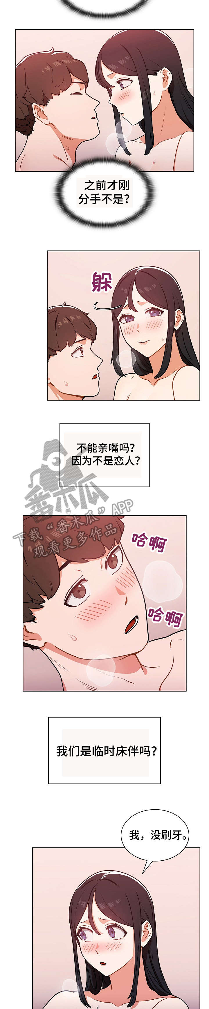 第10章：一夜6