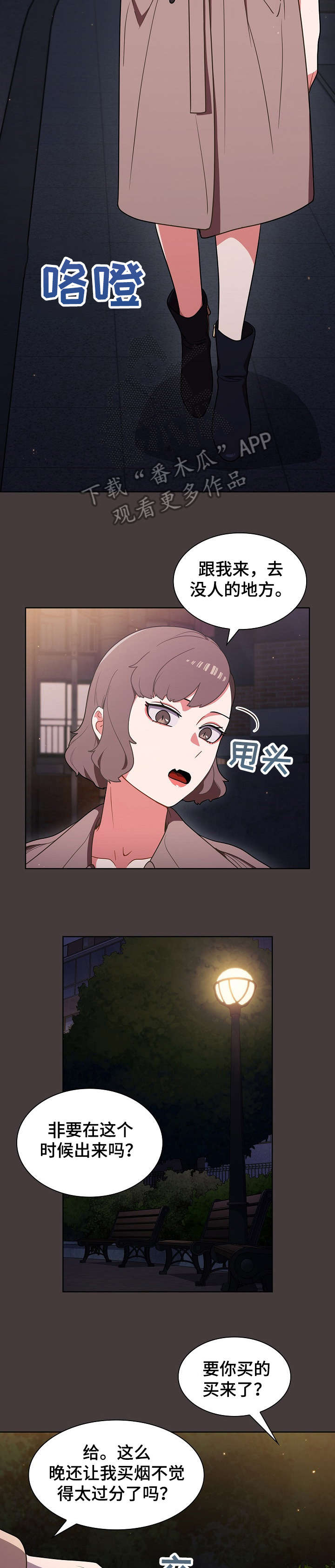第21章：见面6
