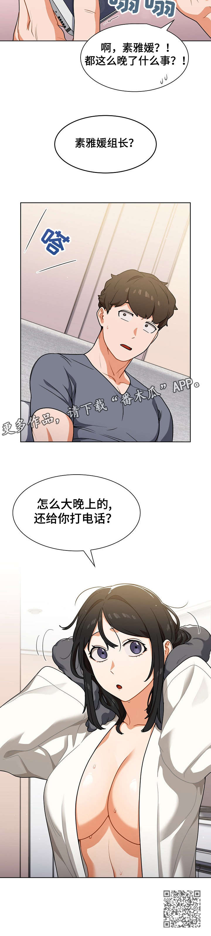 第20章：电话11
