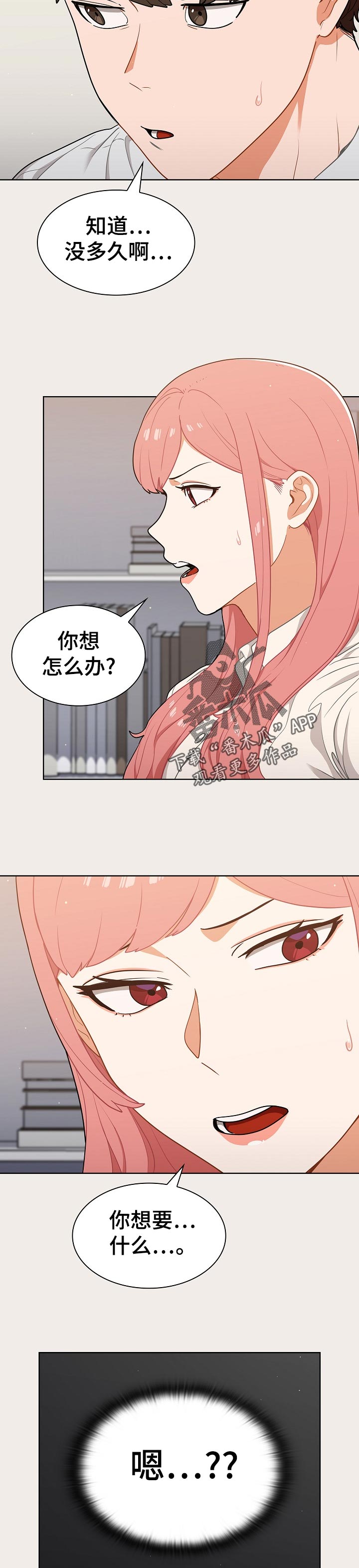 第35章：威胁？8