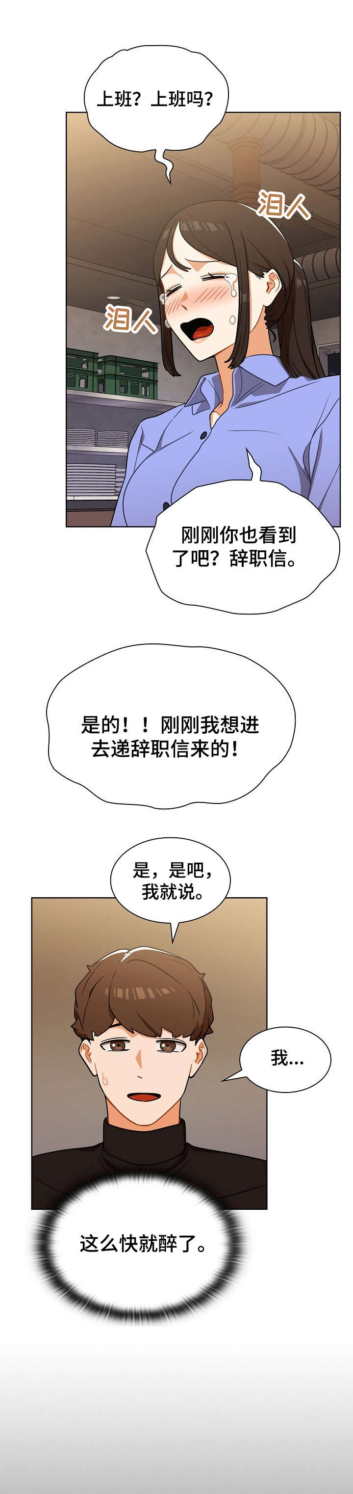 第8章：放弃8