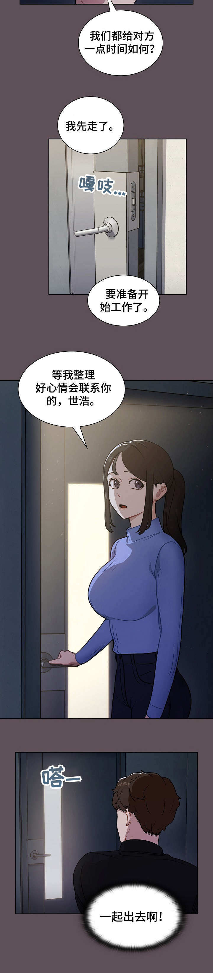 第13章：组长8