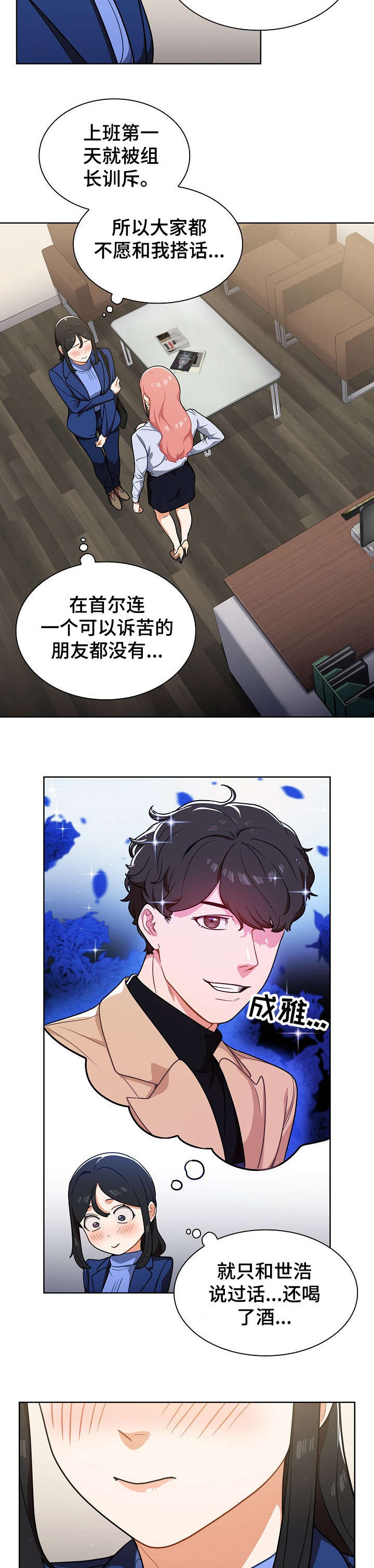 第17章：交谈9