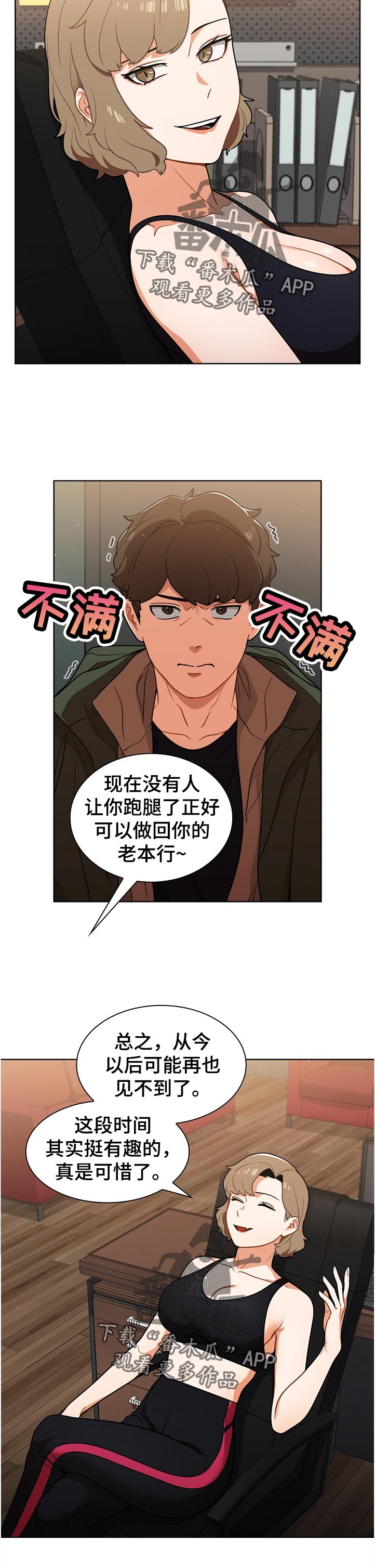 第24章：天台喝酒4