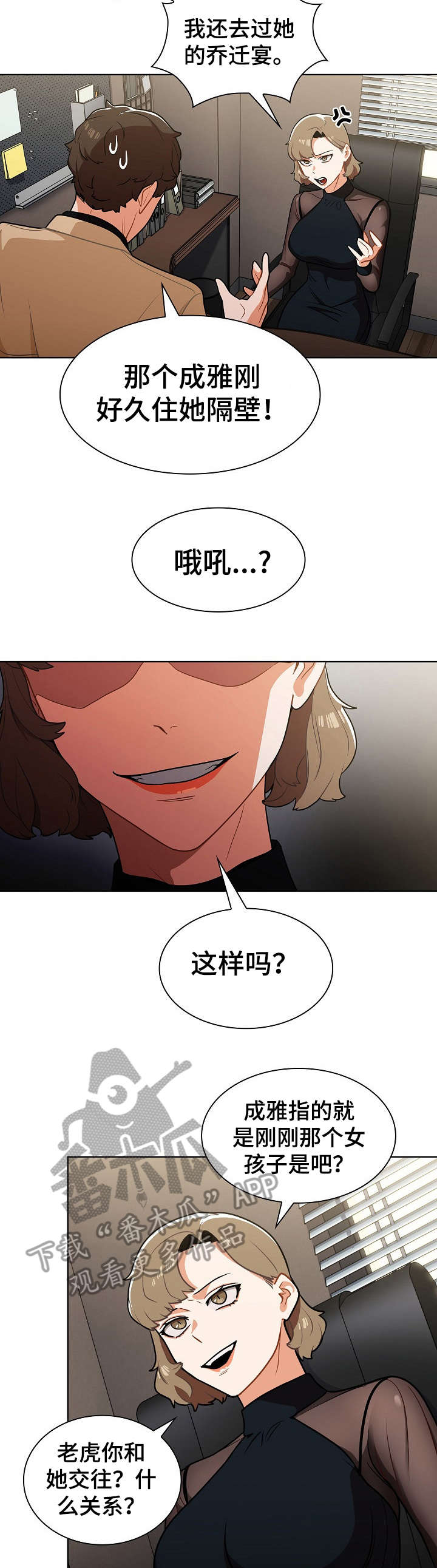 第14章：顶嘴3