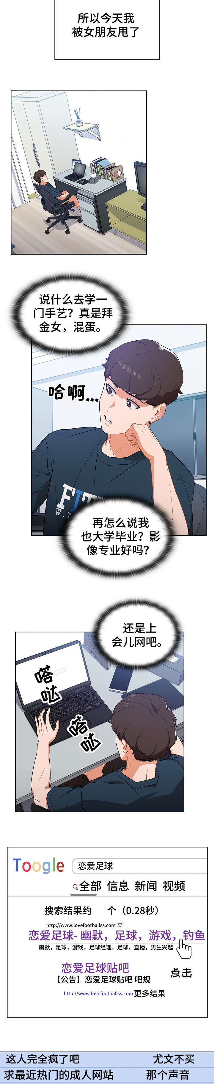 第1章：无业游民2