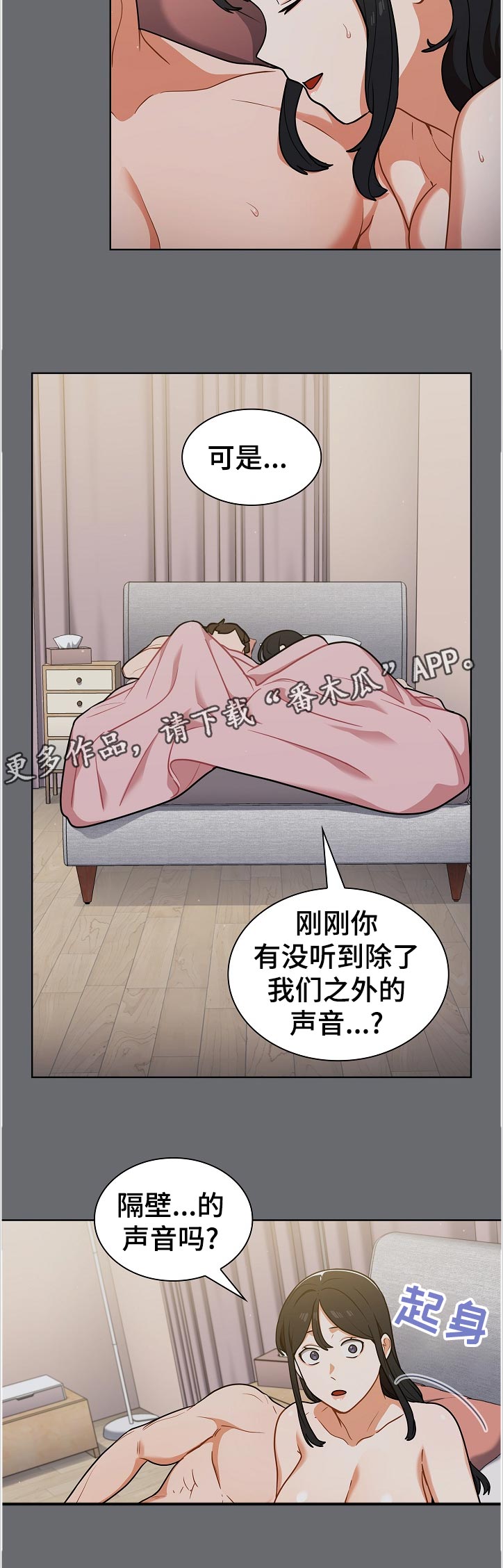 第28章：记不太清楚3