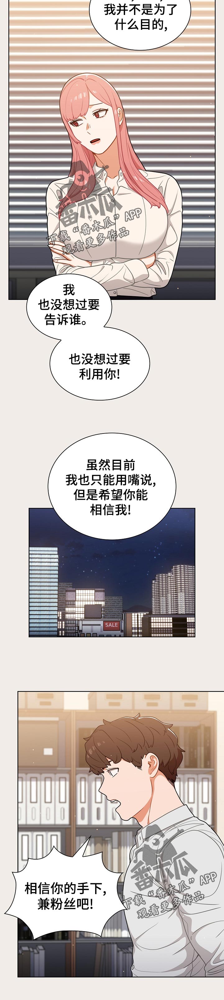 第36章：粉丝10