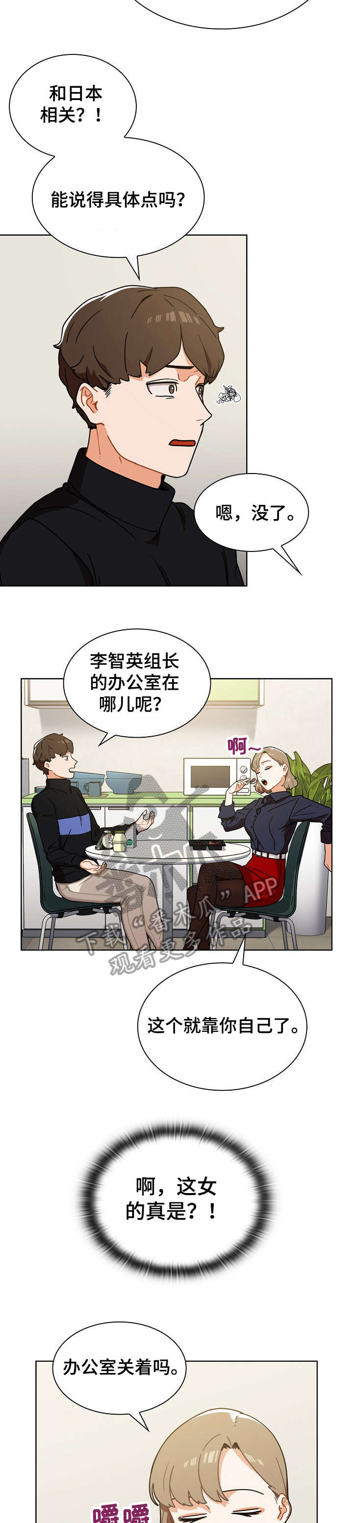 第7章：自作主张16
