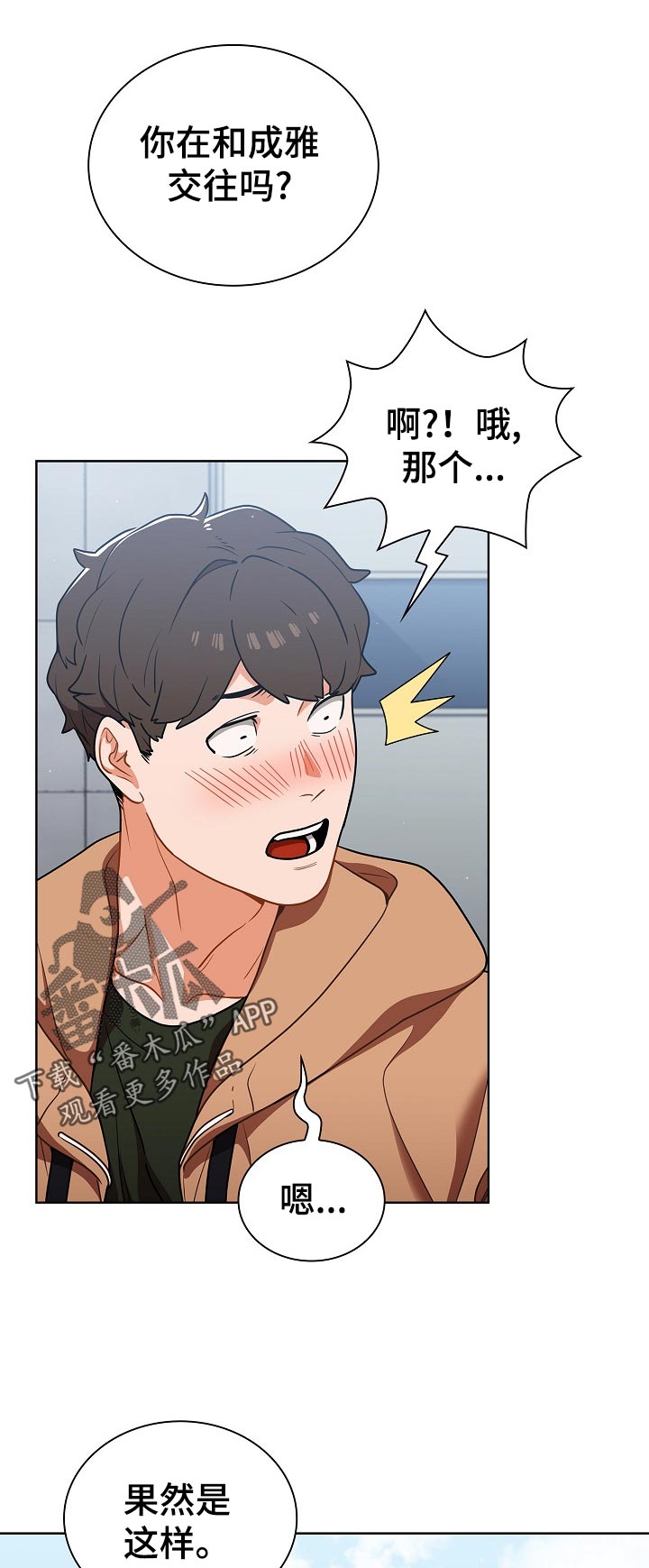 第29章：是组长？6