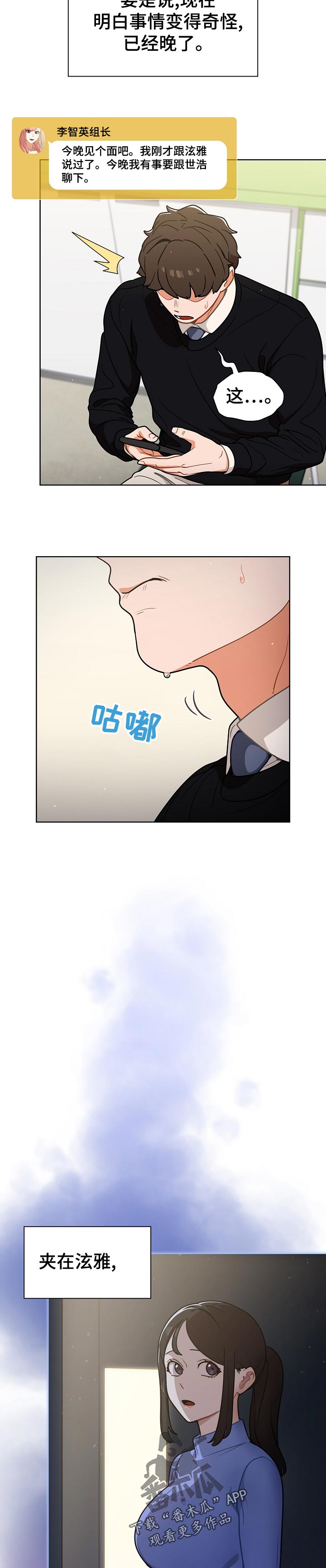 第45章：选择【完结】10