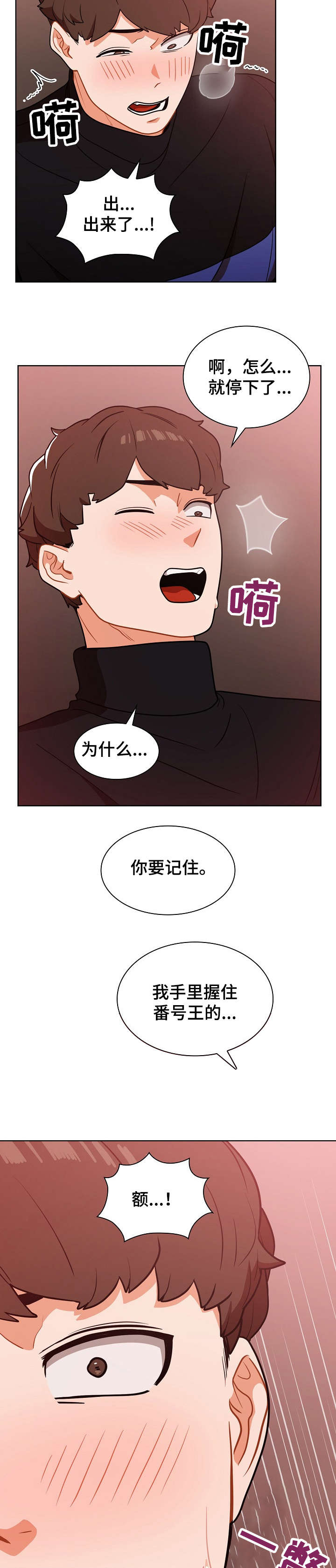 第5章：厕所3