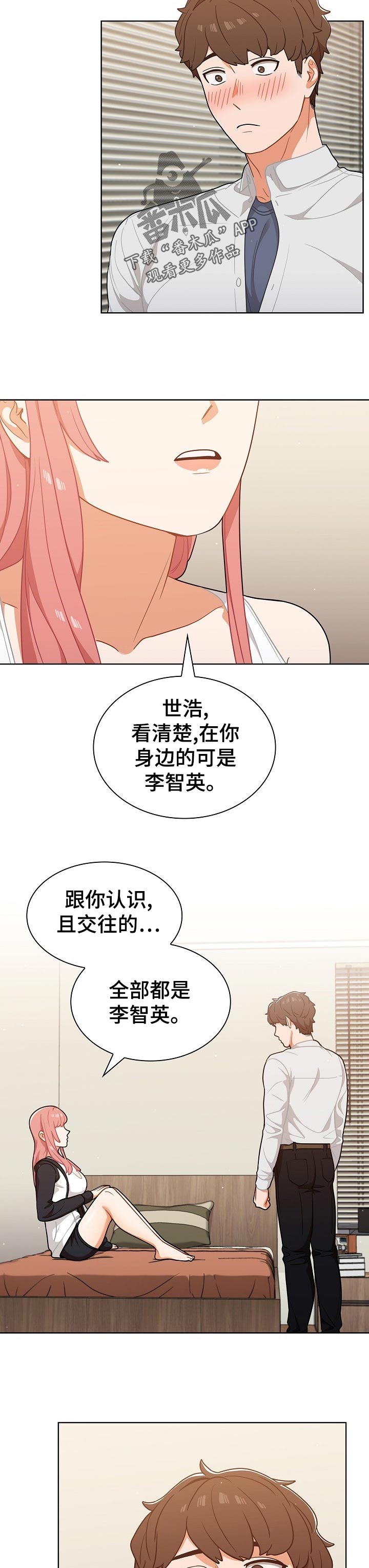 第40章：有点冷2