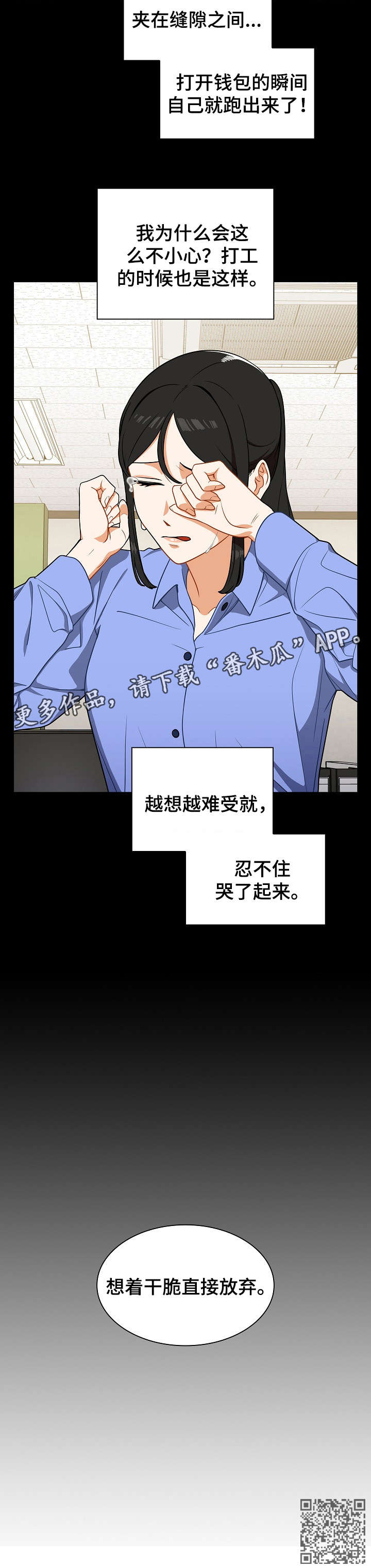 第8章：放弃12