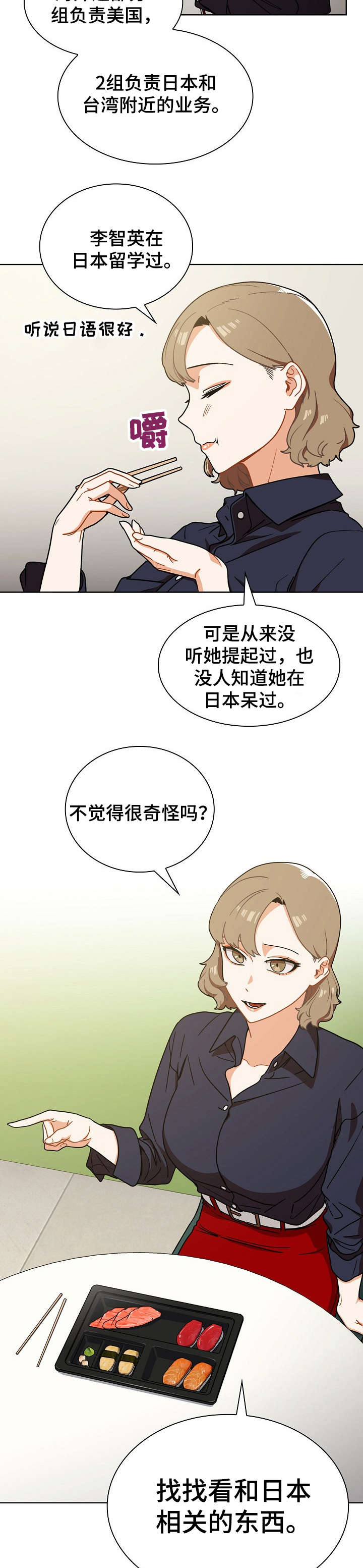 第7章：自作主张15