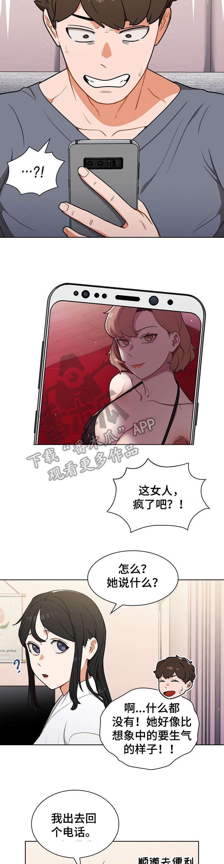 第21章：见面3