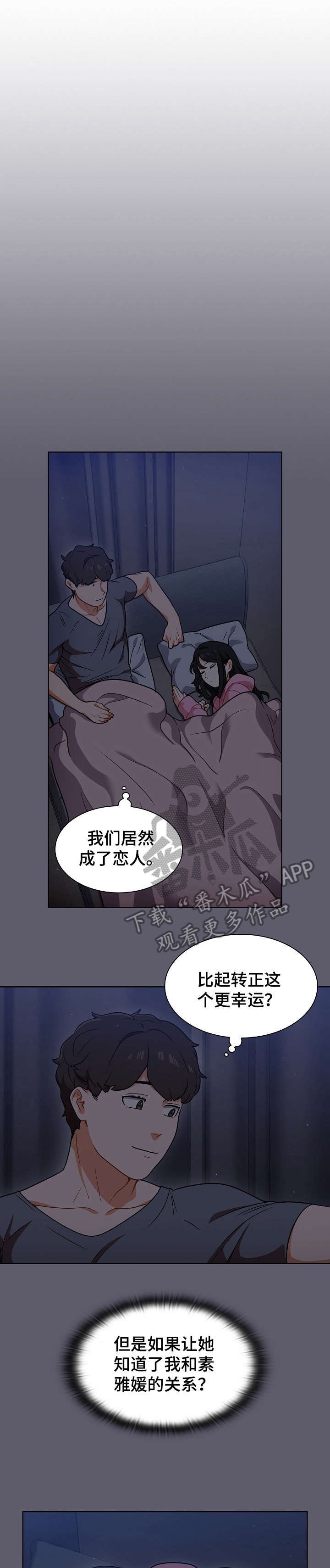 第23章：如何是好0