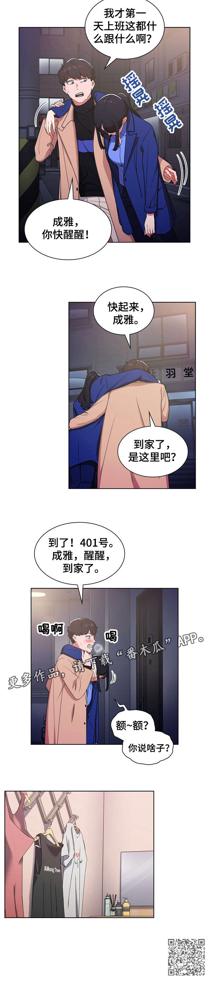 第9章：喝醉4