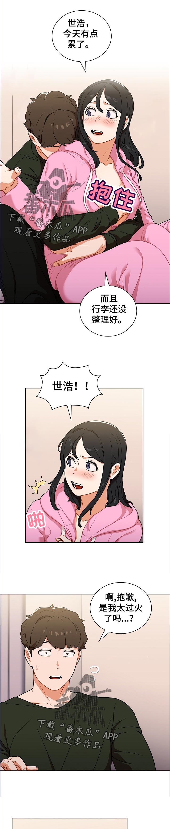 第24章：天台喝酒6