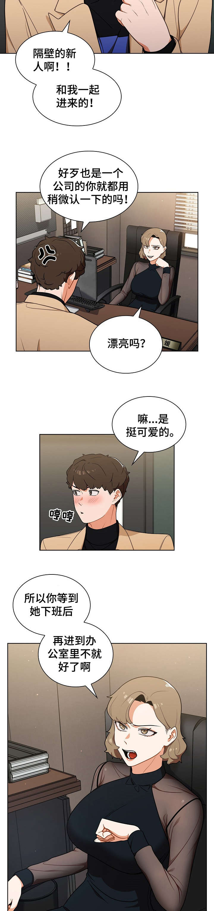 第14章：顶嘴6