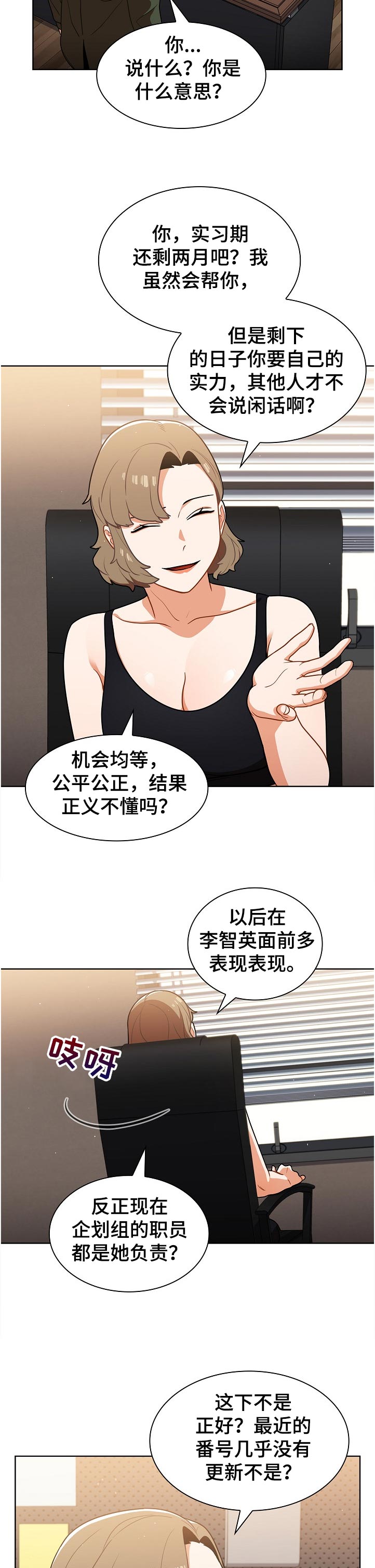 第24章：天台喝酒3
