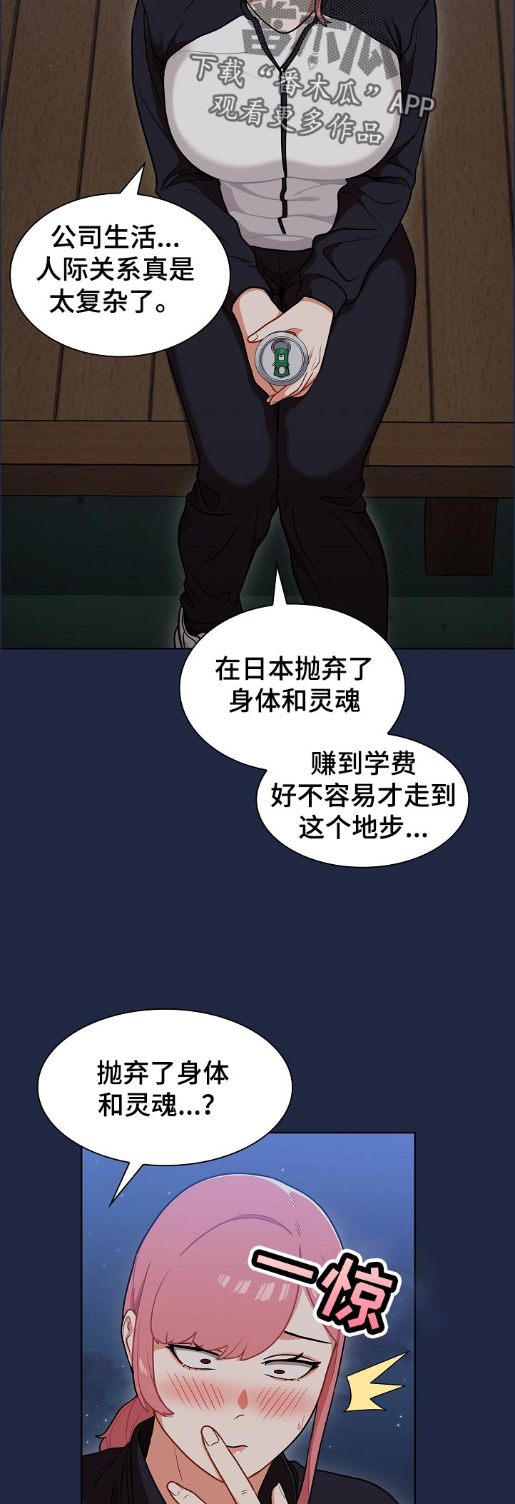 第25章：身体和灵魂10